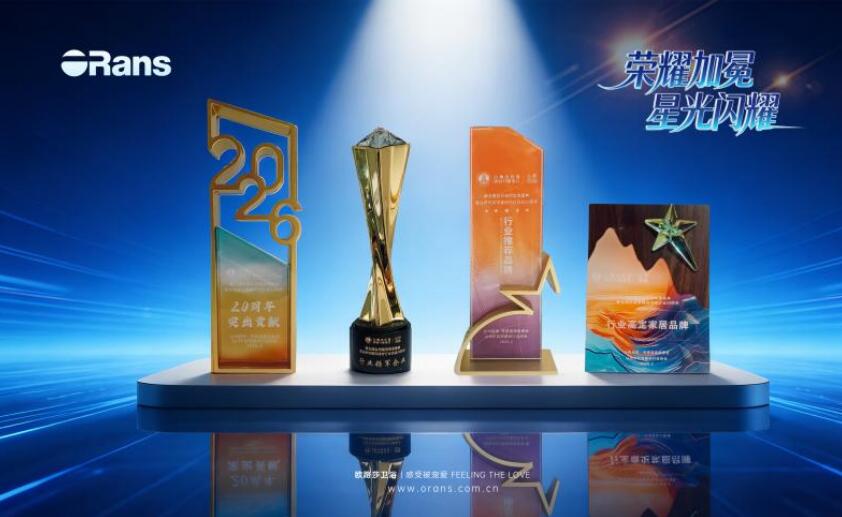 荣誉见证实力 同心共筑未来|欧路莎再获行业多项殊荣