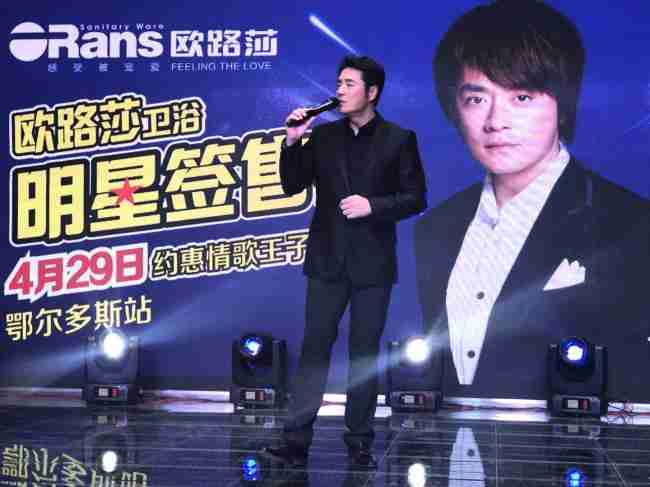 情歌王子黄格选燃爆鄂尔多斯，欧路莎20周年庆鄂尔多斯站完美收官