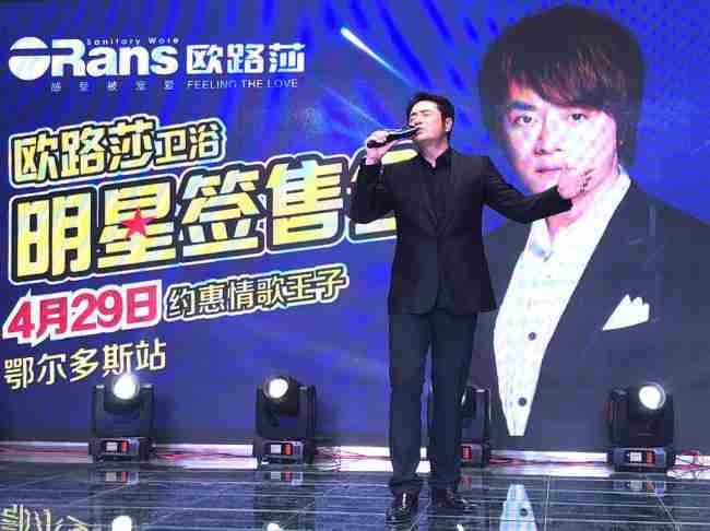 情歌王子黄格选燃爆鄂尔多斯，欧路莎20周年庆鄂尔多斯站完美收官