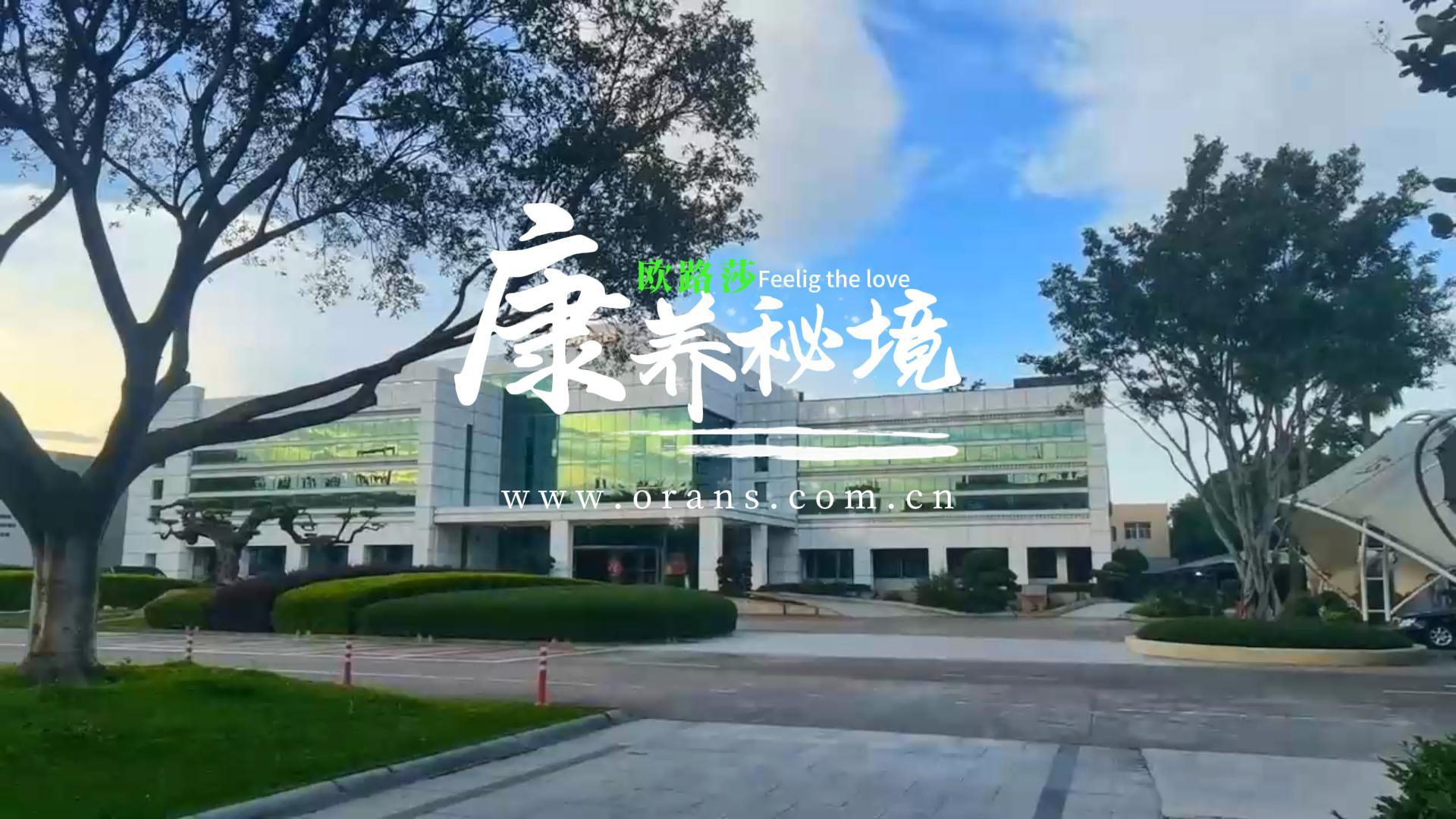 “感受被宠爱”从身到心--探秘欧路莎的康养秘境